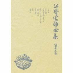 谷崎潤一郎全集 第13巻 愛読愛蔵版 [全集叢書]