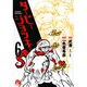 ダービージョッキー〔小学館文庫〕<6>(コミック文庫（青年）) [文庫]