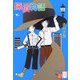探偵物語―赤川次郎ベストセレクション〈6〉 改版 (角川文庫) [文庫]