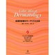 皮膚科診療カラーアトラス大系　（1）(皮膚科診療カラーアトラス大系) [全集叢書]