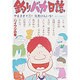 釣りバカ日誌<２>－イワシの巻(ビッグ コミックス) [コミック]