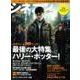 別冊シネコンウォーカー　ｖｏｌ．２(カドカワムック) [ムックその他]