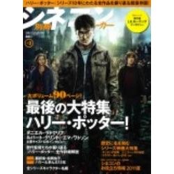別冊シネコンウォーカー　ｖｏｌ．２(カドカワムック) [ムックその他]