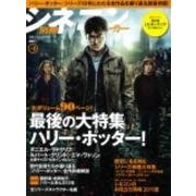 別冊シネコンウォーカー　ｖｏｌ．２(カドカワムック) [ムックその他]