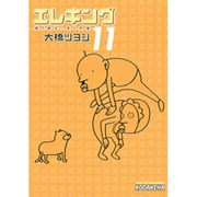エレキング 11（モーニングワイドコミックス） [コミック]