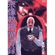 宗像教授異考録<５>(ビッグ コミックス) [コミック]