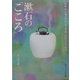 漱石の「こころ」(角川ソフィア文庫―ビギナーズ・クラシックス 近代文学編) [文庫]