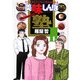 美味しんぼ塾〈2〉「美味しんぼ」公式読本―食を愛する全ての人に贈る痛快講義(マイファーストビッグブックス) [単行本]