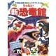 新・りったい恐竜館(小学館の図鑑NEOのクラフトぶっく) [単行本]