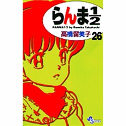 ヨドバシ Com らんま1 2 新装版 26 少年サンデーコミックス コミック 通販 全品無料配達