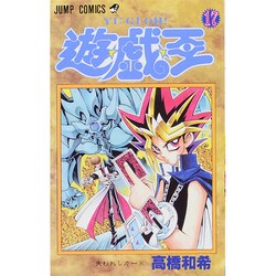 ヨドバシ Com 遊戯王 17 ジャンプコミックス コミック 通販 全品無料配達