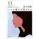 いつか誰かが殺される―赤川次郎ベストセレクション〈11〉 改版 (角川文庫) [文庫]