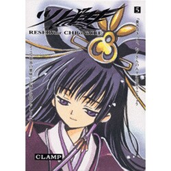 ツバサ 5 豪華版－RESERVoir CHRoNiCLE（少年マガジンコミックス） [コミック]