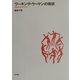 ワーキング・ウーマンの現状(武蔵野大学通信教育部テキストシリーズ) [全集叢書]