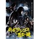 勇者ヨシヒコと悪霊の鍵 DVD-BOX [DVD]