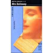 ダロウェイ夫人（PENGUIN MUSE COLLECTION 原書で楽しむ英米文学シ） [単行本]