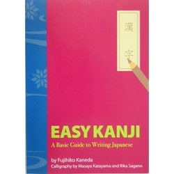 EASY KANJI―A Basic Guide to Writing Japanese 新装版 [単行本]