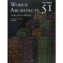 WORLD ARCHITECTS 51:CONCEPTS & WORKS―世界の建築家51人:コンセプトと作品 [単行本]