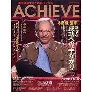 ACHIEVE 2009 spring [ムックその他]
