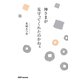 神さまが見守ってくれたのかねぇ [単行本]