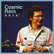 宅間久善コズミック・レイン[CD]