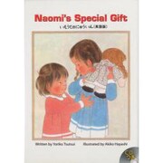 いもうとのにゅういん 英語版(R.I.C Story Chest)