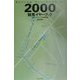 競馬イヤーブック―全日本サラブレッド平地重賞便覧〈2000〉(Little More競馬シリーズ) [単行本]