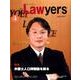 The Lawyers 2012年4月 [単行本]