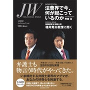 THE JUDICIAL WORLD 2008 [単行本]