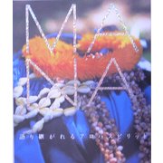 MANA―語り継がれるアロハスピリット [単行本]