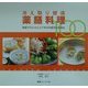 冷え取り健康薬膳料理100―家庭でかんたんにできる中医学的食養生 [単行本]