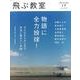 飛ぶ教室 17(2009春)－児童文学の冒険 [全集叢書]