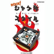 ROCK!ジャケ弁スタイル－えっ、ロック名盤が弁当に!?（別冊ステレオサウンド） [ムックその他]