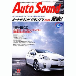 Auto Sound Vol.72（別冊ステレオサウンド） [ムックその他]