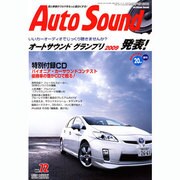 Auto Sound Vol.72（別冊ステレオサウンド） [ムックその他]