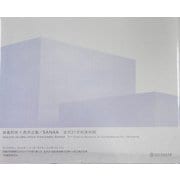 妹島和世+西沢立衛/SANAA 金沢21世紀美術館 [単行本]