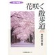 憲法Bunko―平和・戦争責任・戦時補償 [単行本]