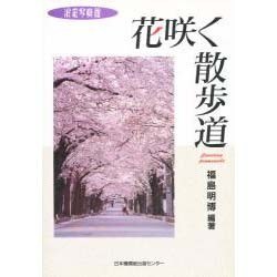 憲法Bunko―平和・戦争責任・戦時補償 [単行本]