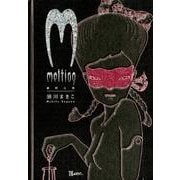 melting－融解心情 [単行本]