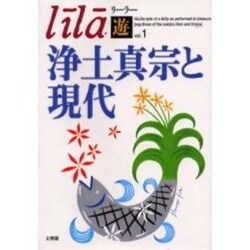 リーラー遊 vol.1 [単行本]