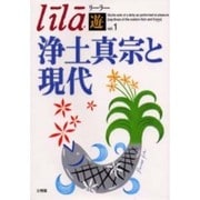 リーラー遊 vol.1 [単行本]