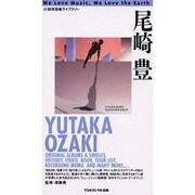 尾崎豊(地球音楽ライブラリー) [単行本]