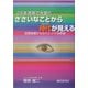 ささいなことから時代(トレンド)が見える―28年周期で大変化 日常体感からのトレンド分析術 [単行本]