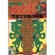 子どもプラス vol.15(2003.10)－季刊 [単行本]