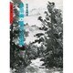 水墨画・風景の詩情(水墨画の達人シリーズ〈9〉) [単行本]