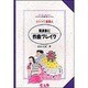 気ままに作曲ブレイク―おしゃれな音楽人(MUSIC TRENDY) [単行本]
