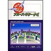 ブルース・ギター・ナビ―ギター特効薬 [単行本]