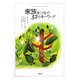 家族をつなぐ52のキーワード [単行本]