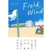 Field,Wind [単行本]