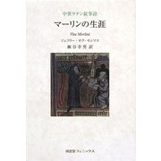 ヨドバシ.com - 英潮社 通販【全品無料配達】